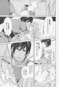 [Fujisaki Kou] Aikata no Aishikata