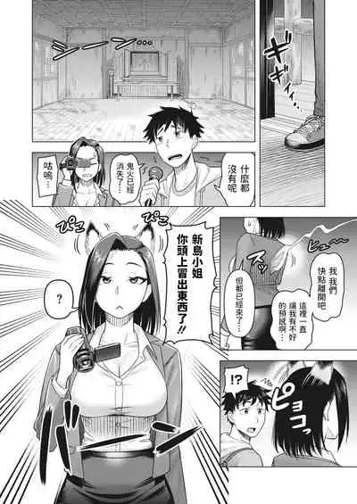 Oinari-sama wa Miteru