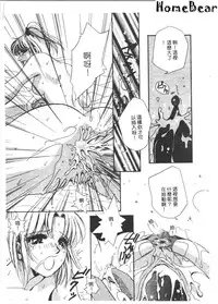 [Anthology] Tsu Gyaru FREAK! [Chinese]