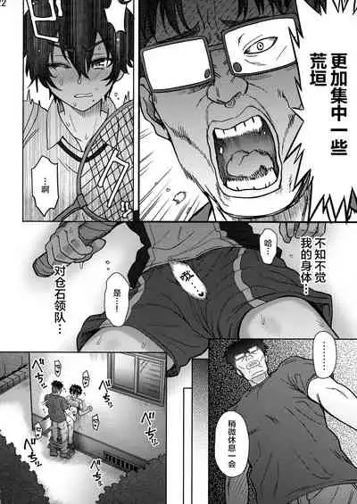 (C96) [EIGHT BEAT (Itou Eight )] Pattern N (Hanebado!) [Chinese] [不咕鸟汉化组]