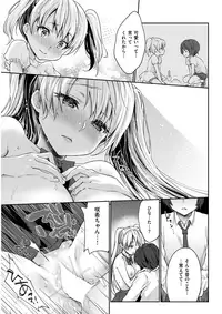 COMIC Shitsurakuten 2018-01 [Digital]