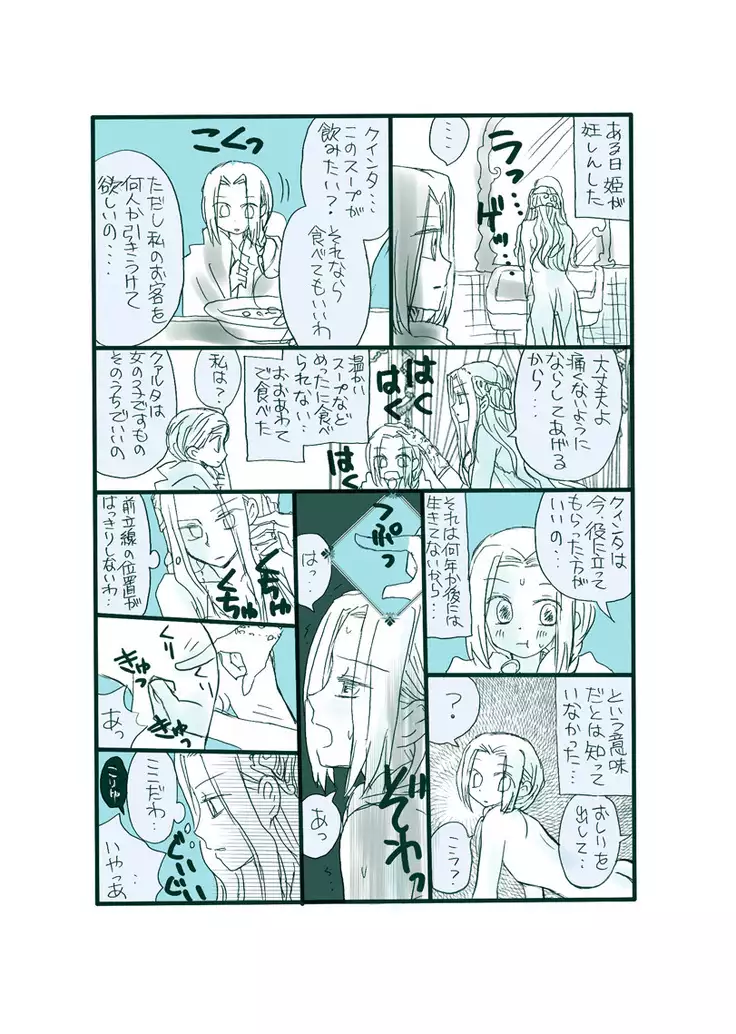 Dark Jimi na フェルジル no Mousou