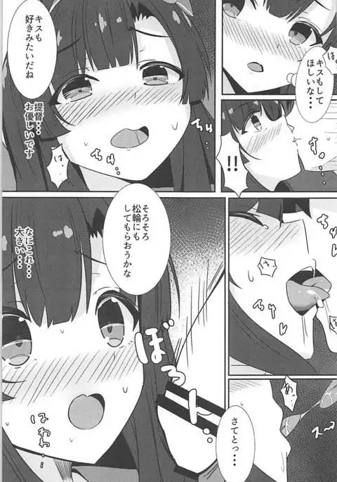 Hishokan Hosa no 1-nichi wa Isogashī.