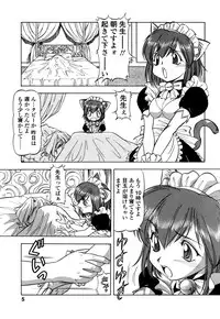 [Itoyoko] Mesu Neko - Maid Cats Story