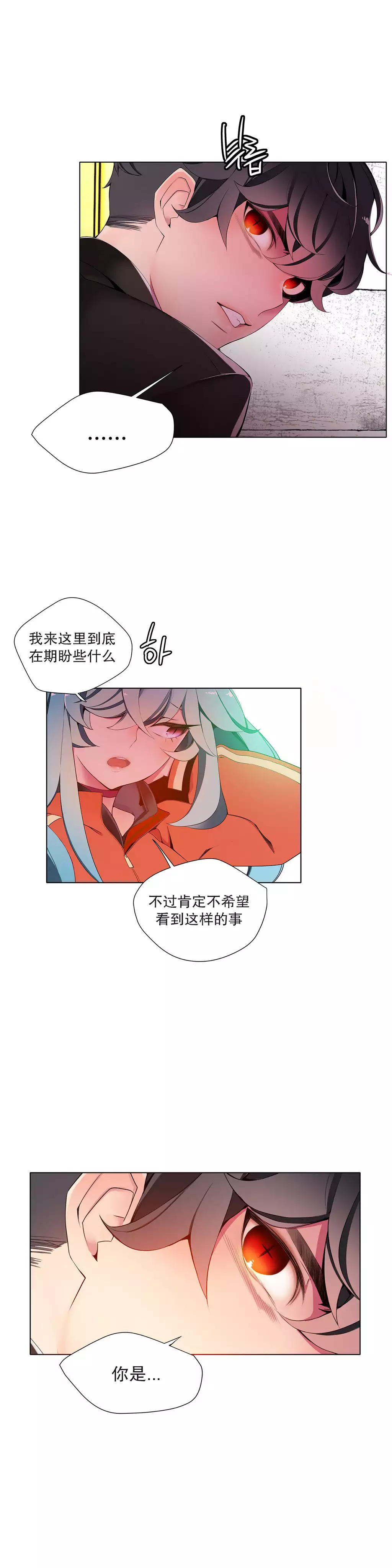 莉莉丝的脐带 Ch.1-25