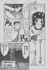 [Miyaji Kaneyuki] Race Queen Mika 1