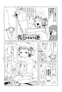 [Gomennasai] Omase de Gomen ! Shinsouban