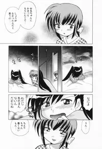 [Kotono Wakako] Okusama DE Naito Vol.1