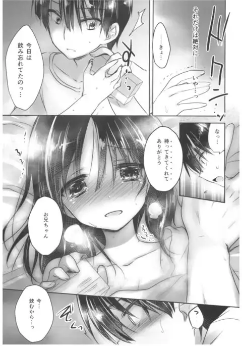 Oyasumi Sex Soushuuhen