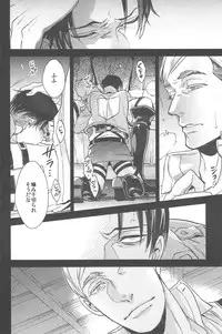 [MICROMACRO and gunblue] sit difficile; experior tamen. (Shingeki no Kyojin)