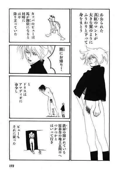 Yapoo the human cattle vol.09