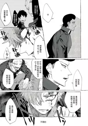 Badday Dreamers Ch. 1-6