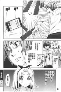 [Enomoto Heights] Ai toka H toka ne | 愛情還有性愛那些事♥ [Chinese]