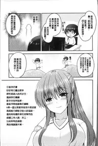 [Misaki Kaho.] Moteasobitsukushi | 調戲挑逗的大全集 [Chinese]