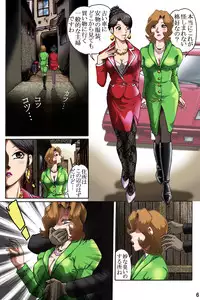 [Rojiurakan (HIRO)] Celeb Tantei - Kiken-na Irai