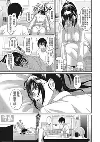 [Ryoh-zoh] Rarefure Ch. 1-7 [Chinese] [粵語]