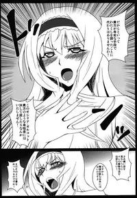 (COMIC1☆5) [Hanjuku Yude Tamago (Canadazin)] Cecelia-san ga Wana ni Hamatte Shokushu wo Haran jau Hon (IS <Infinite Stratos>)