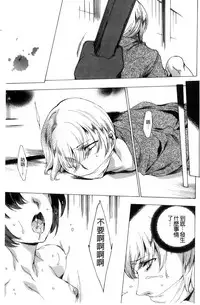 [Yuiga Naoha] Netorare Kishimu Nikuningyou Jou | 被寢取的愛慾肉人形 上 [Chinese]