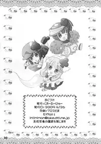 (COMIC1☆3) [Quarter View (Jinnojyou)] Pop My Heart! (Shugo Chara!) [English]