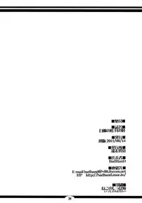 (C80) [Tanmatsu Ijou (BadHanD)] Byakko no Mori Sono Roku [English] [biribiri]