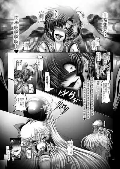 Dark Planet Syndrome Ichi - IQ300 no Hentai Buta Onna