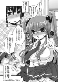 [Usubeni Sakurako] Purukyun Otome [Digital]