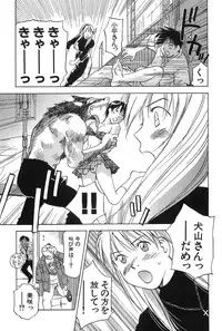 [Iogi Juichi] Magetsukan Kitan Vol.2