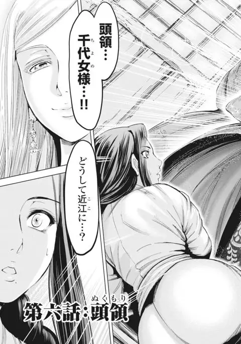 Aruki Miko Kyuubi Vol 01