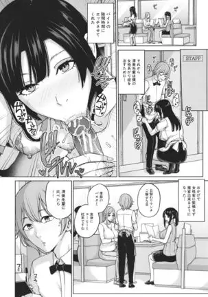 Mama tte Yonde ~Amayakashi Seikyouiku~