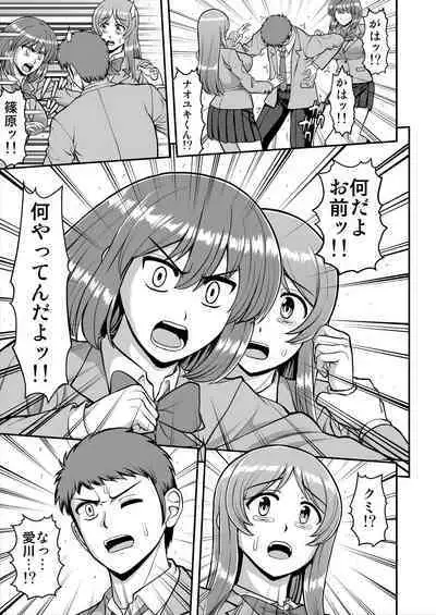 Tenshi no Appli de Kataomoi no Kare o Watashi no Koibito ni Shite Mita.