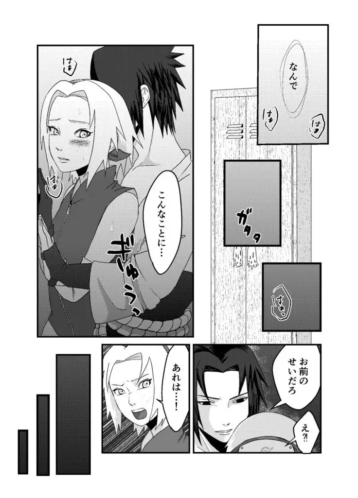 「STICK」～Kikangentei Koukai～