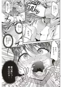 COMIC Kairakuten BEAST 2017-03 [Digital]