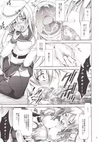 [Takane no Hanazono (Takane Nohana)] Harasho Bangaihen! (Kantai Collection -KanColle-) [Digital]