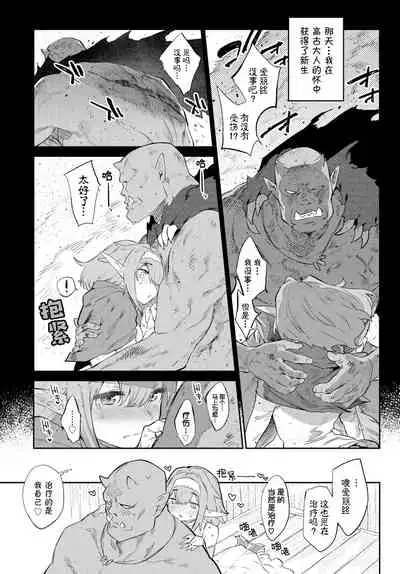 Ihou no Otome - Monster Girls in Another World