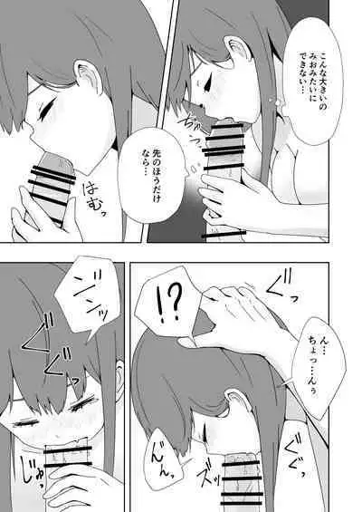 Kuze Nagi wa Burusera Shop no Owner de Aru. Vol. 2