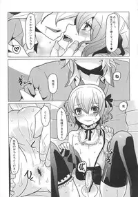 [Anthology] Dannyanen 2 ~Otoko Doushi no Paradise~