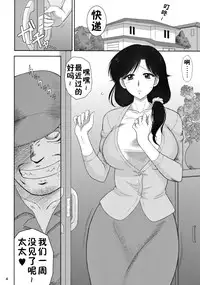 (COMIC1☆10) [BLACK DOG (Kuroinu Juu)] Ano Hi no Tegome-san 2 [Chinese]