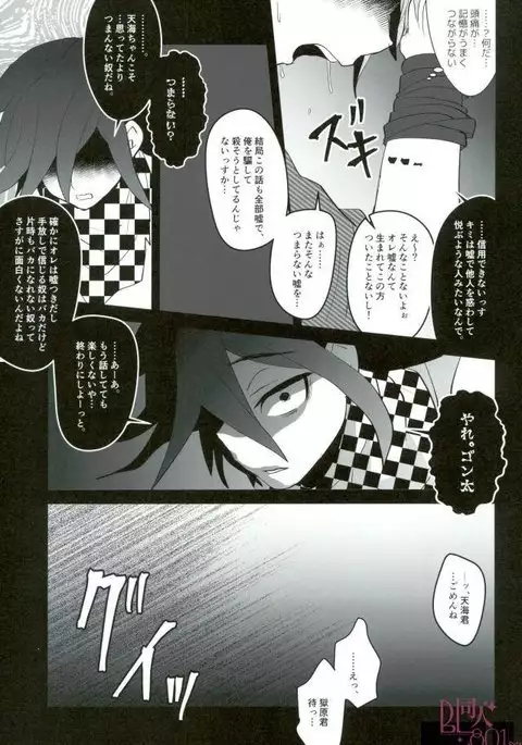 Mou Gaman Dekinai yo Amami-chan!!