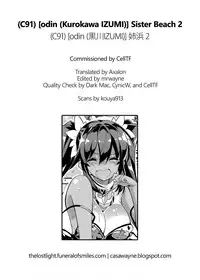 (C91) [odin (Kurokawa IZUMI)] Anehama. 2 | Sister Beach 2 [English] =TLL + CW=
