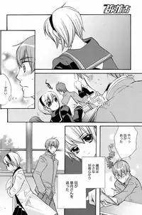 Manga Bangaichi 2008-03