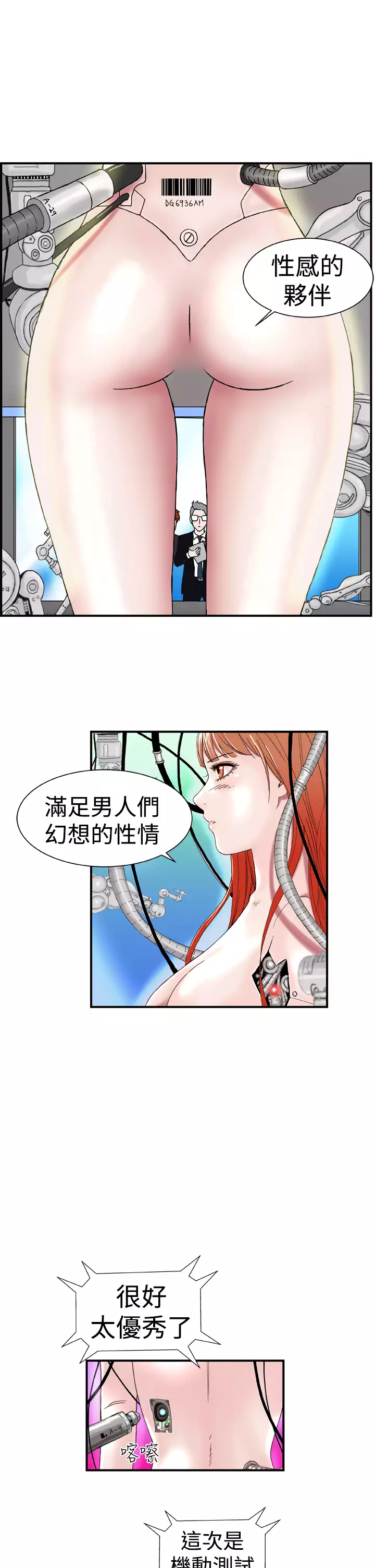 Dream Girl Ch.1~4 中文