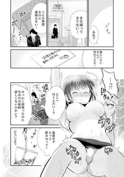 [Yuzuki Yuno] Genkan Aketara 5 Byou de Ecchi! ? Dekiru made Kotsukuri Keiyaku [Kanzenban]