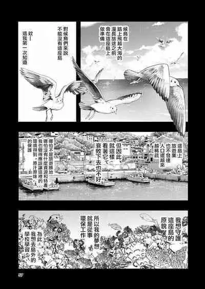 [Takai Yuito] Hadairo no Seishun 03 [Chinese] [路过的骑士汉化组]