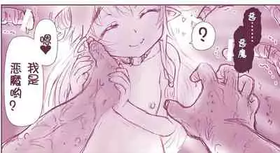 [Hase Yuu] Akuma Musume Kankin Nisshi Series[Chinese]