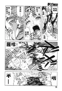 [Uziga Waita] Mai-chan no Nichijou [Chinese]