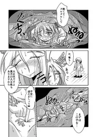 [Marunomare (Bankokudou)] Ryuujin-sama no Osonaemono [Digital]