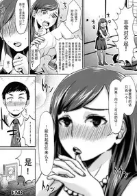 [Shinooka Homare] Miboujin no Stocking (Shinzui Miboujin Ver. Vol. 2) [Chinese] [丧尸嵌字] [Digital]