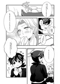 [Bicocattu (Azuteru.)] 可愛くて仕方がない。 (Nintama Rantarou) [Digital]