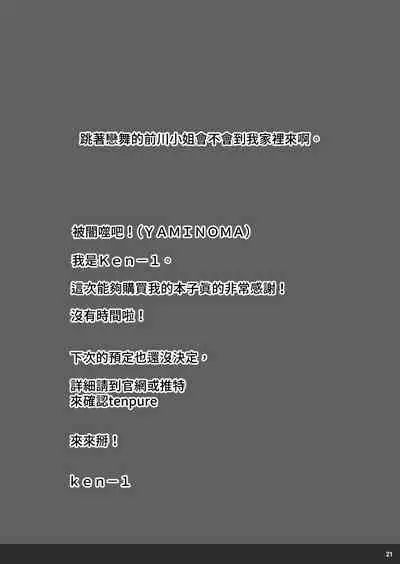 typeCu*02 Maji Angels