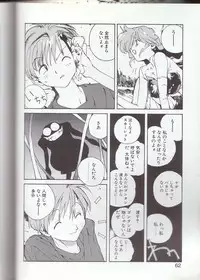 [Kotoyoshi Yumisuke] Gontan ga Kuru yo